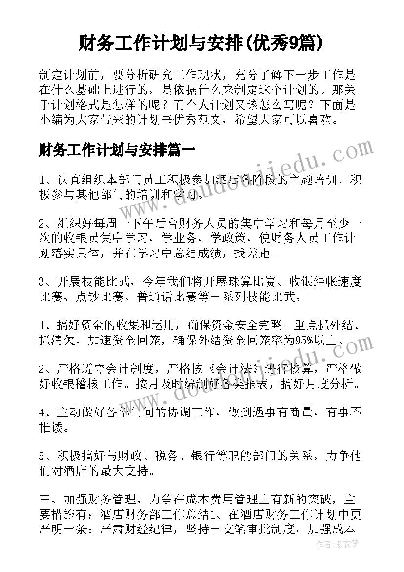 最新小班六一儿童节活动策划方案 小班六一儿童节活动方案实用(优质5篇)