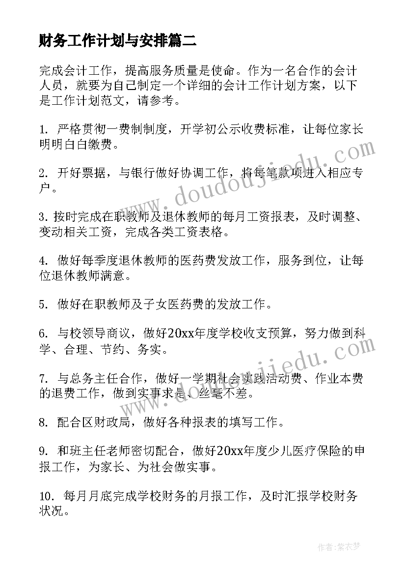 最新小班六一儿童节活动策划方案 小班六一儿童节活动方案实用(优质5篇)