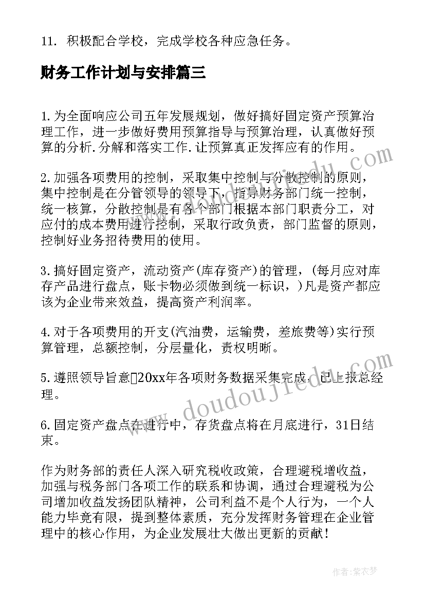 最新小班六一儿童节活动策划方案 小班六一儿童节活动方案实用(优质5篇)