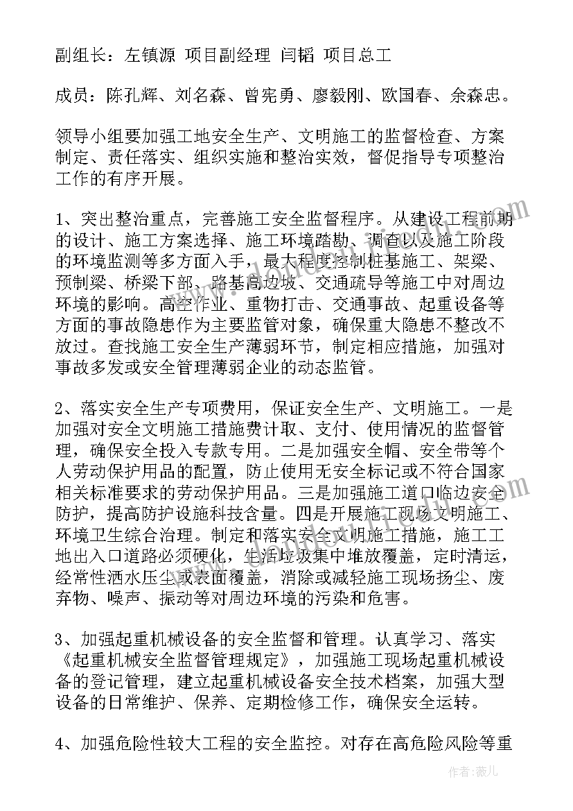 大型活动安全管理制度 安全生产活动方案(通用6篇)