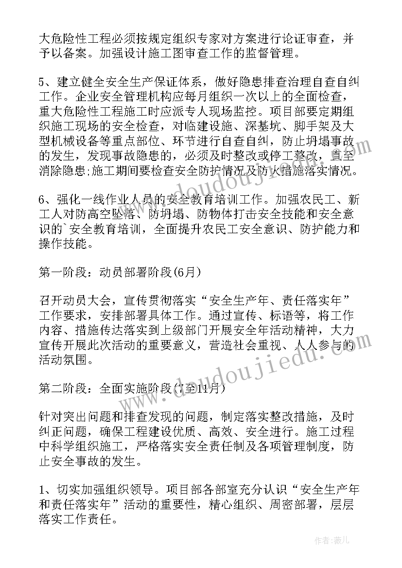 大型活动安全管理制度 安全生产活动方案(通用6篇)