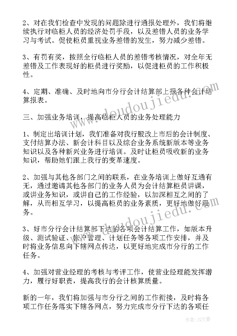 最新l的工作计划(精选10篇)