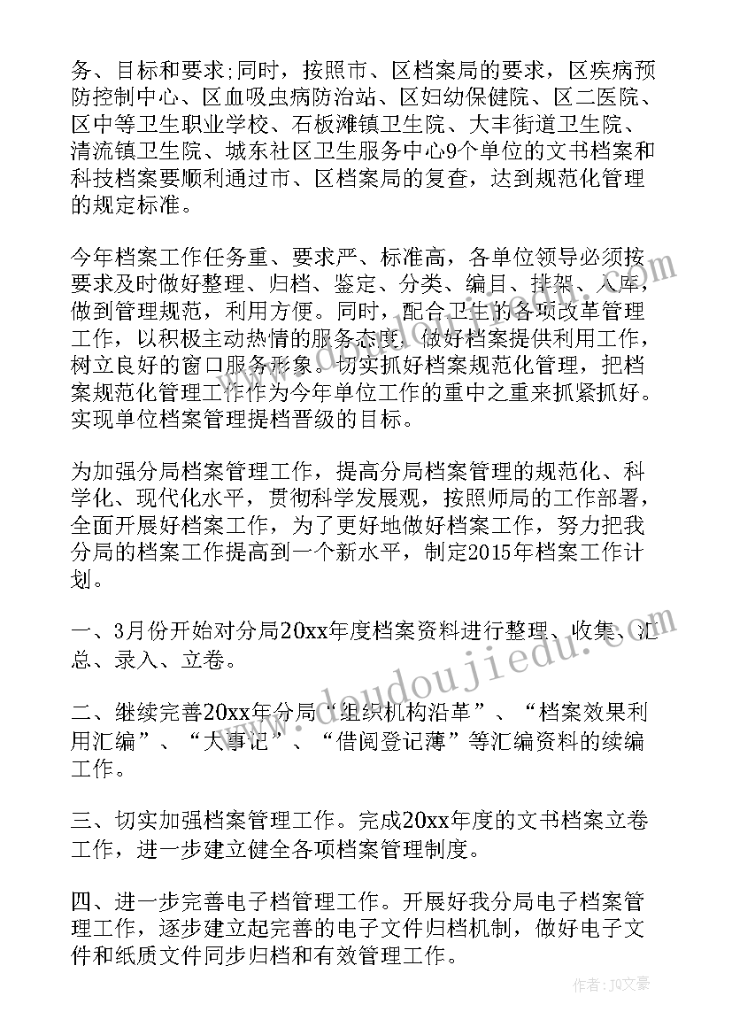 最新l的工作计划(精选10篇)