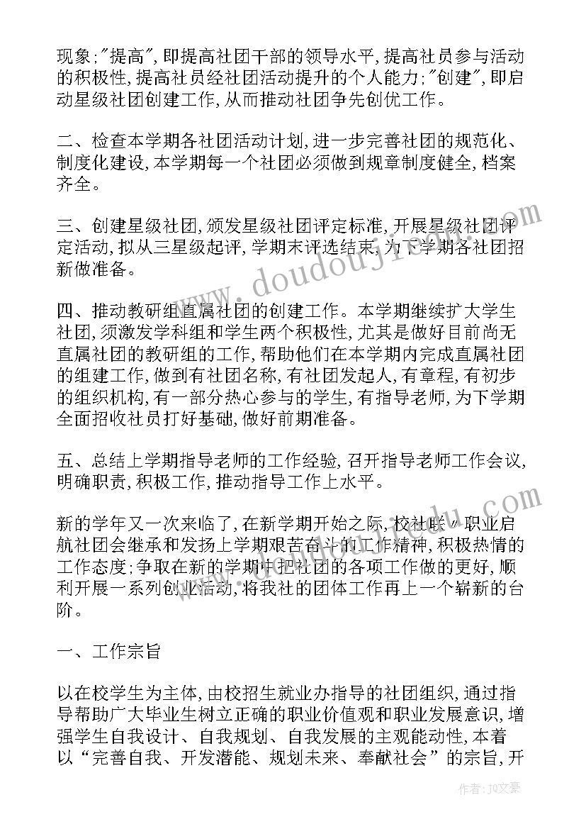 最新l的工作计划(精选10篇)