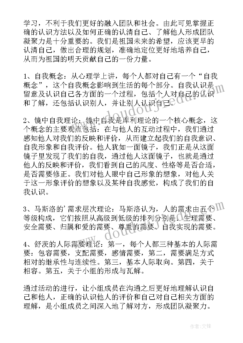 2023年瘦身活动方案(模板9篇)