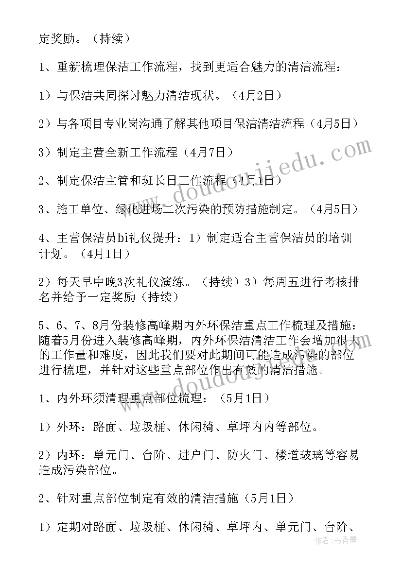 篮球兴趣小组训练内容 小学篮球兴趣小组活动计划(通用5篇)