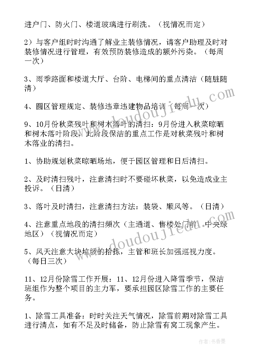 篮球兴趣小组训练内容 小学篮球兴趣小组活动计划(通用5篇)