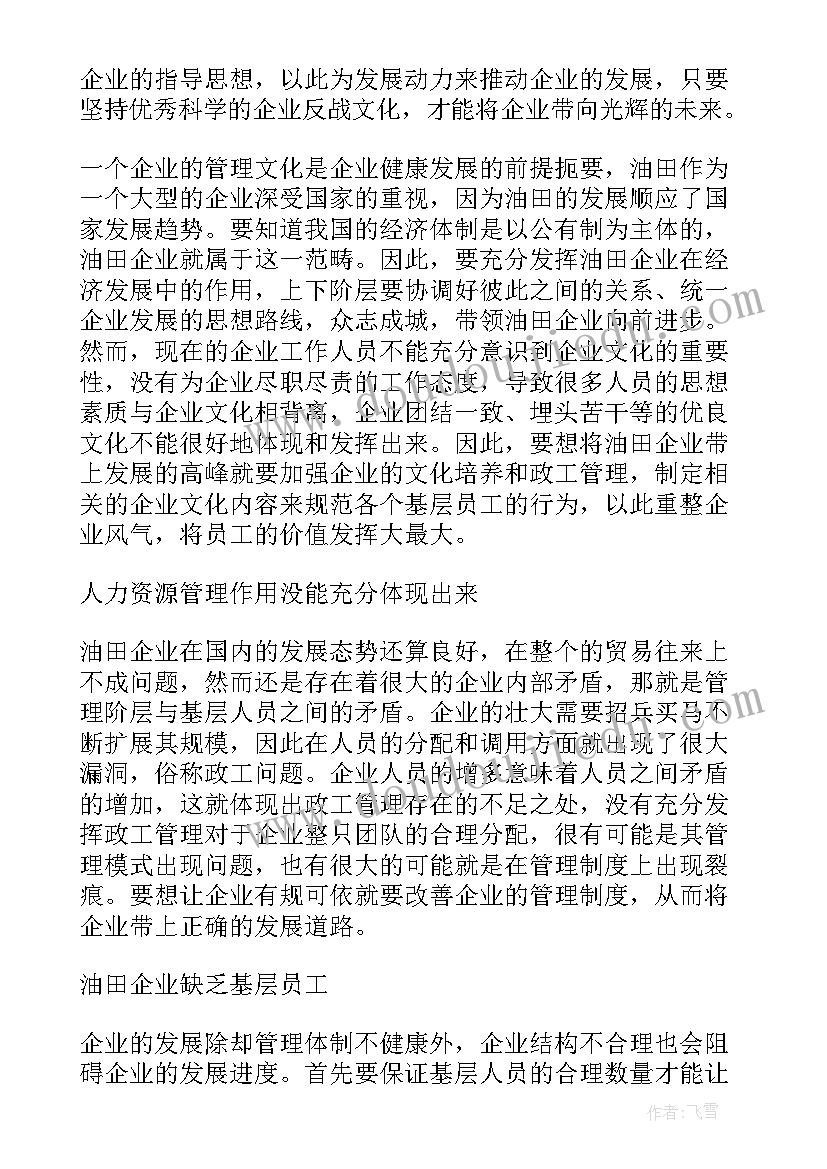 解放区科技创新工作计划表(优秀6篇)