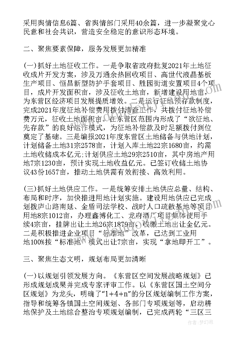 血透室工作总结及计划(实用5篇)