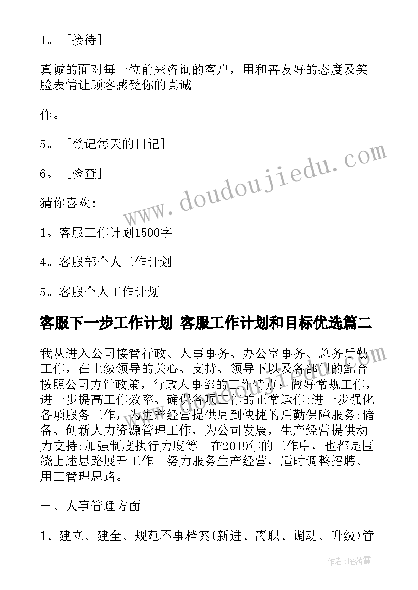 团日活动计划内容简介(汇总5篇)