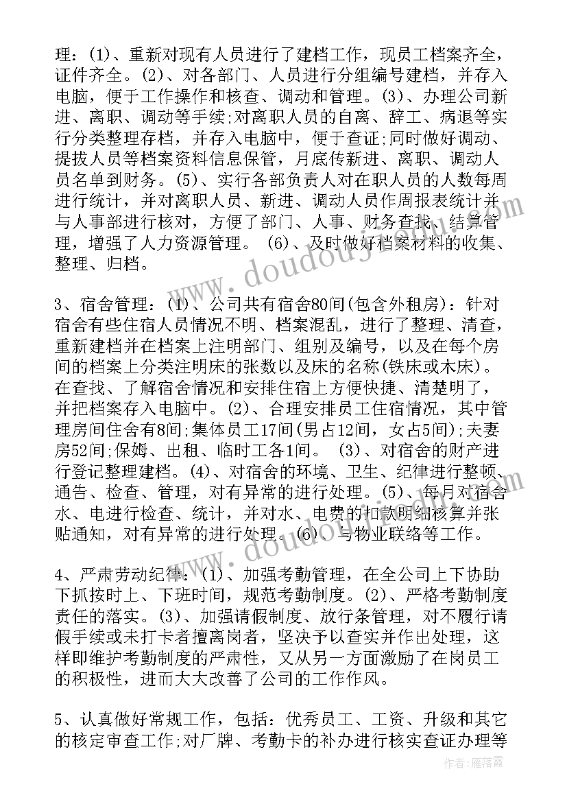 团日活动计划内容简介(汇总5篇)