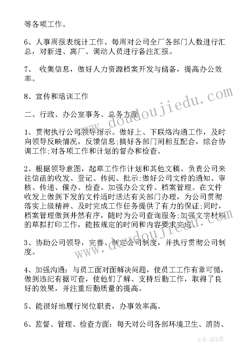 团日活动计划内容简介(汇总5篇)