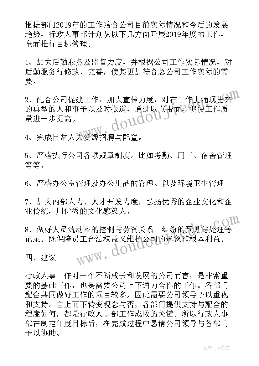 团日活动计划内容简介(汇总5篇)