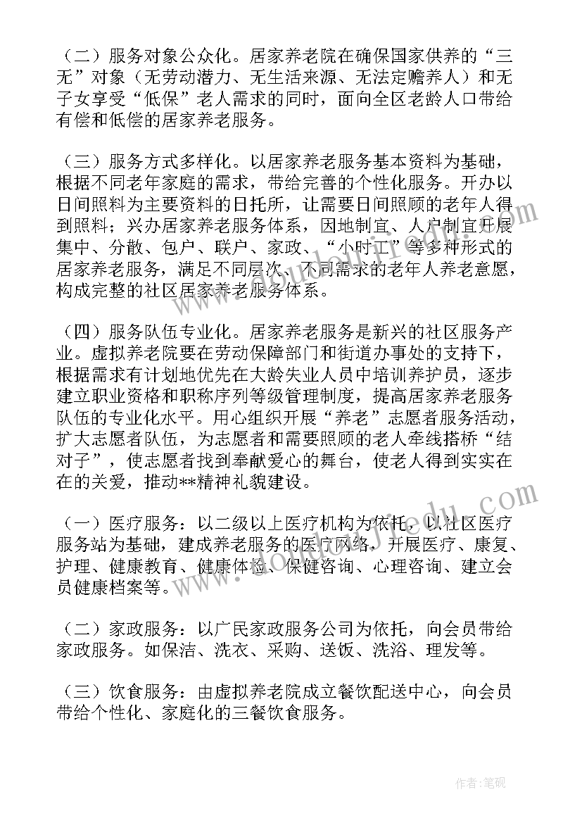 快递站运营规划方案(优质5篇)