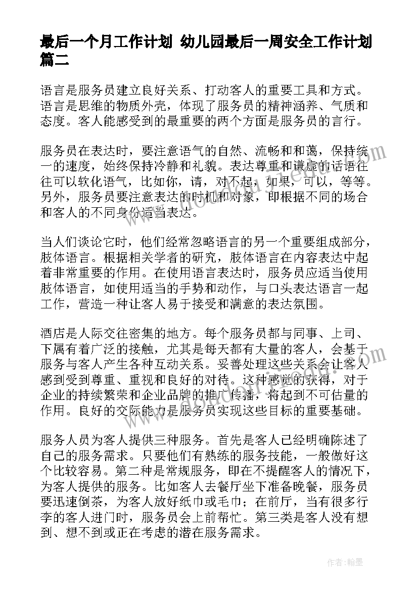 最新幼儿园大班春天教学反思总结(大全8篇)