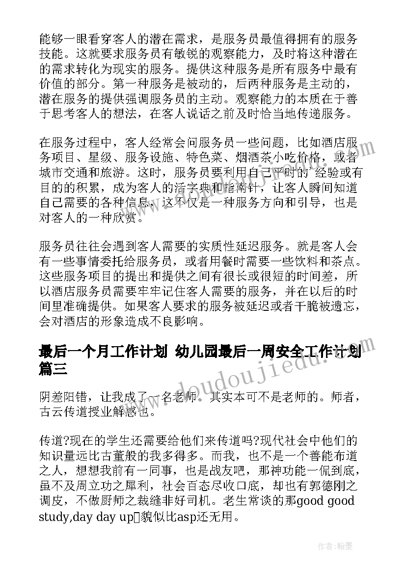 最新幼儿园大班春天教学反思总结(大全8篇)