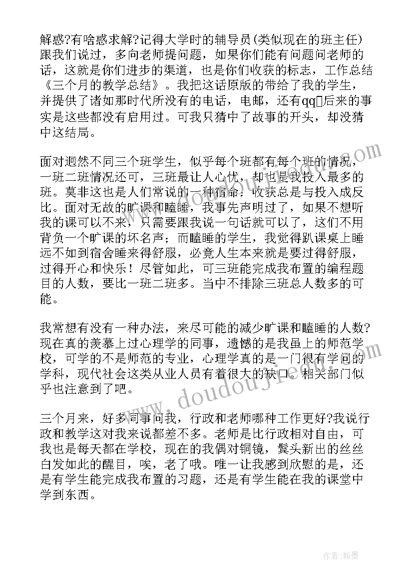 最新幼儿园大班春天教学反思总结(大全8篇)