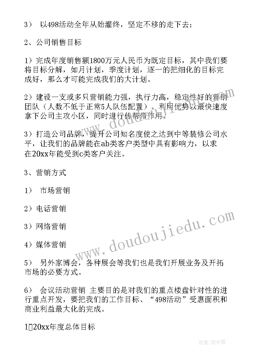 最新网约车运营工作总结计划(模板6篇)