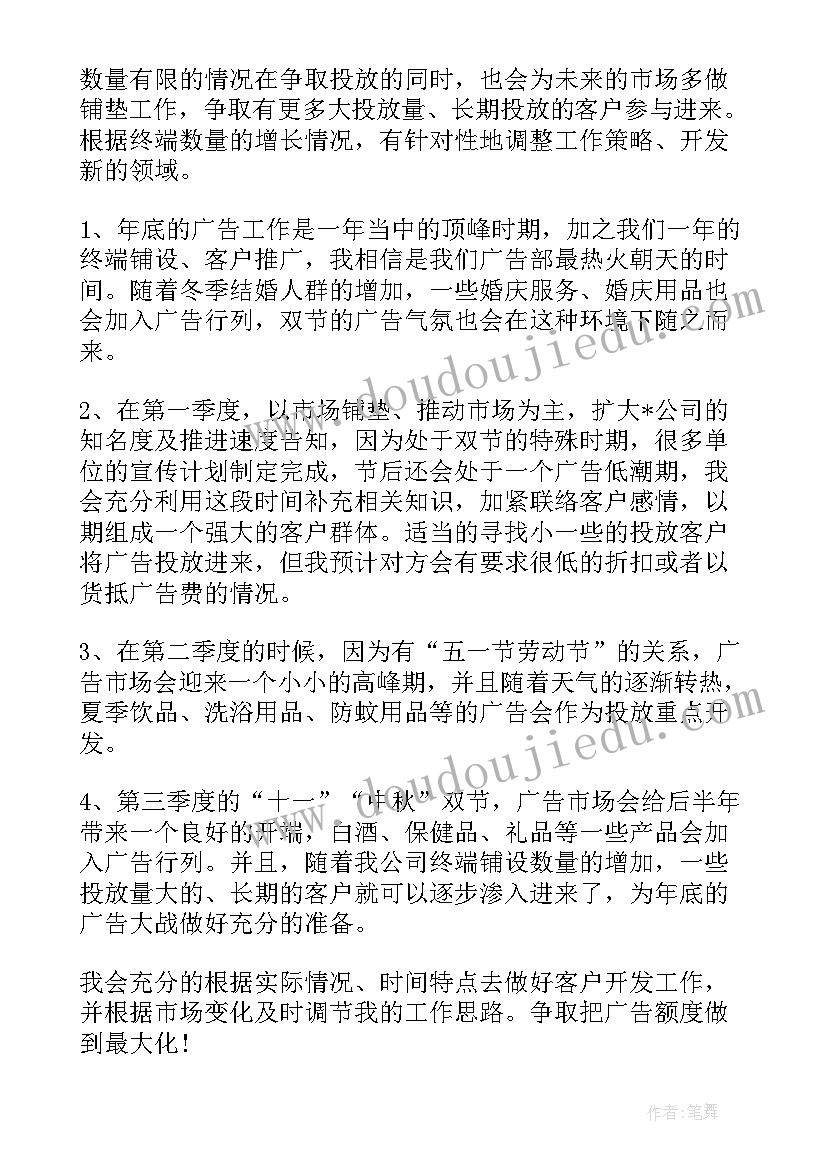 2023年公司车间质检工作计划表格 新广告公司工作计划表(优质9篇)