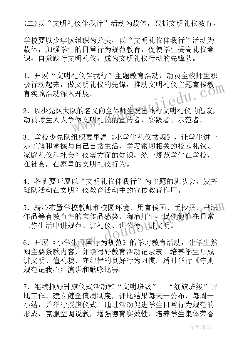 2023年你这是工作计划英语(模板9篇)