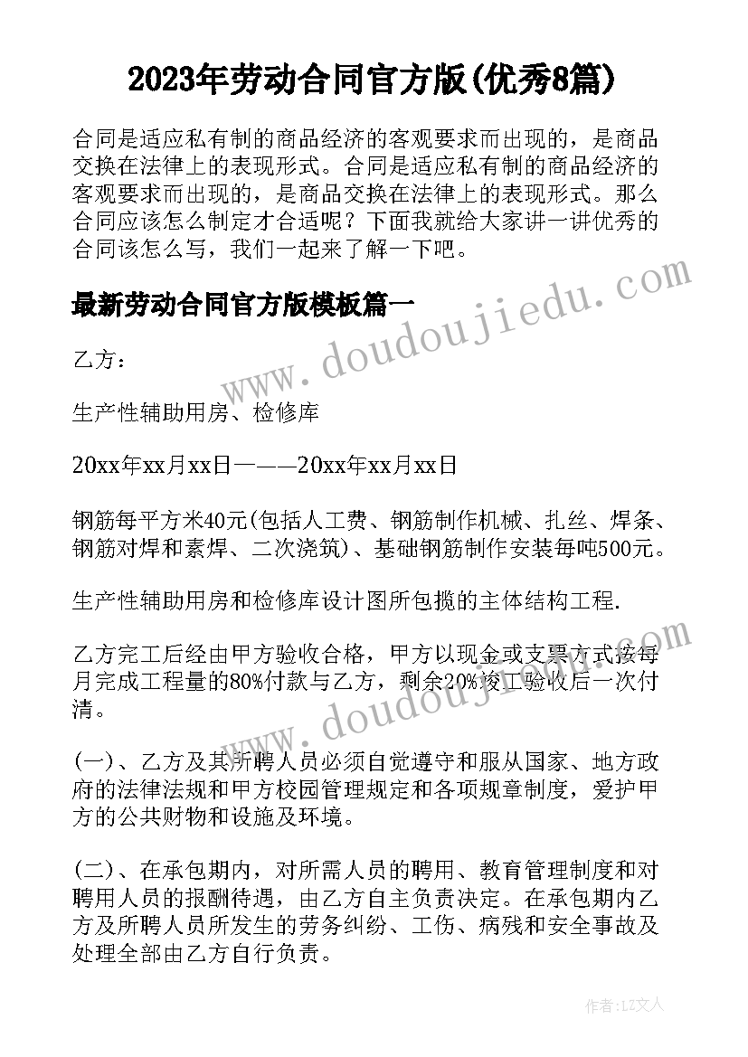 环境影响评价报告编制指南(通用5篇)