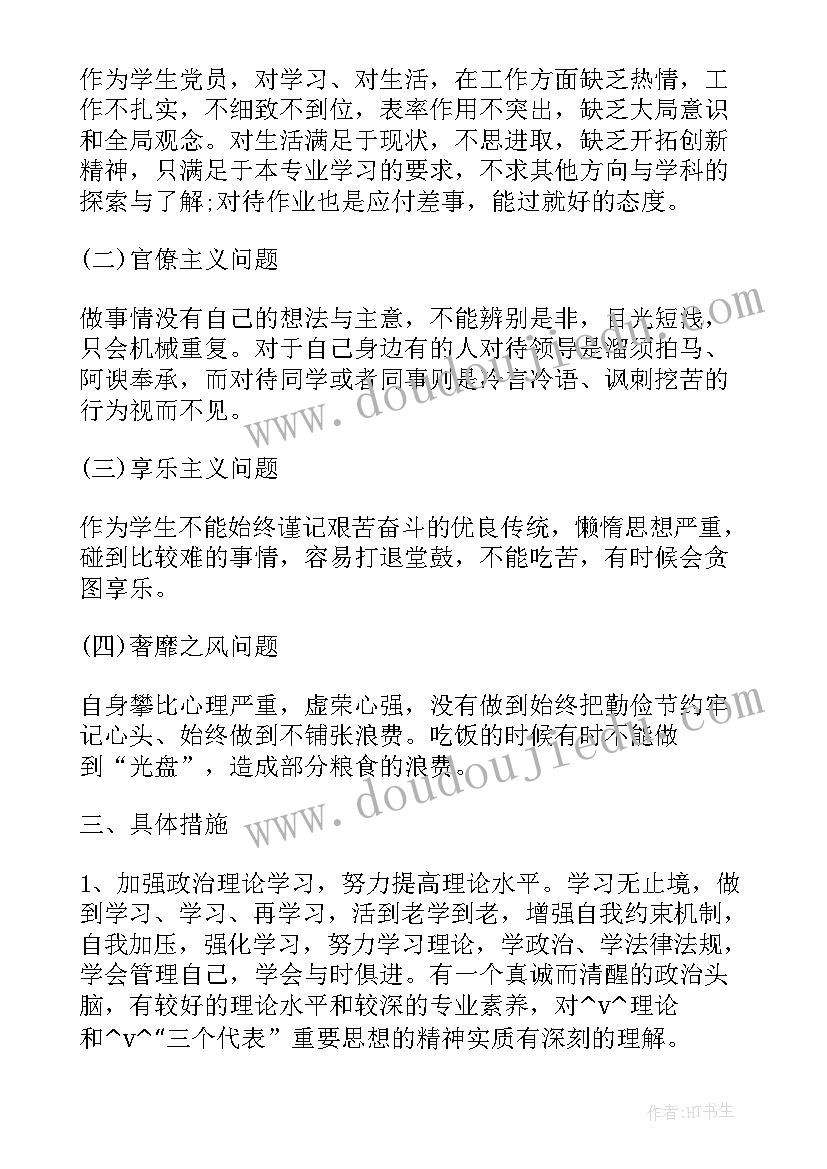 2023年邻里中心工作总结 争先锋个人工作计划(优质6篇)