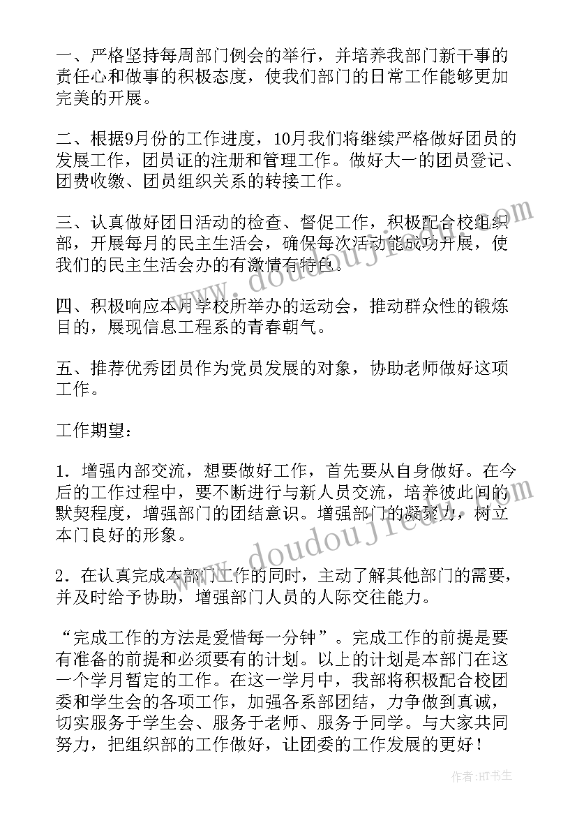 2023年邻里中心工作总结 争先锋个人工作计划(优质6篇)