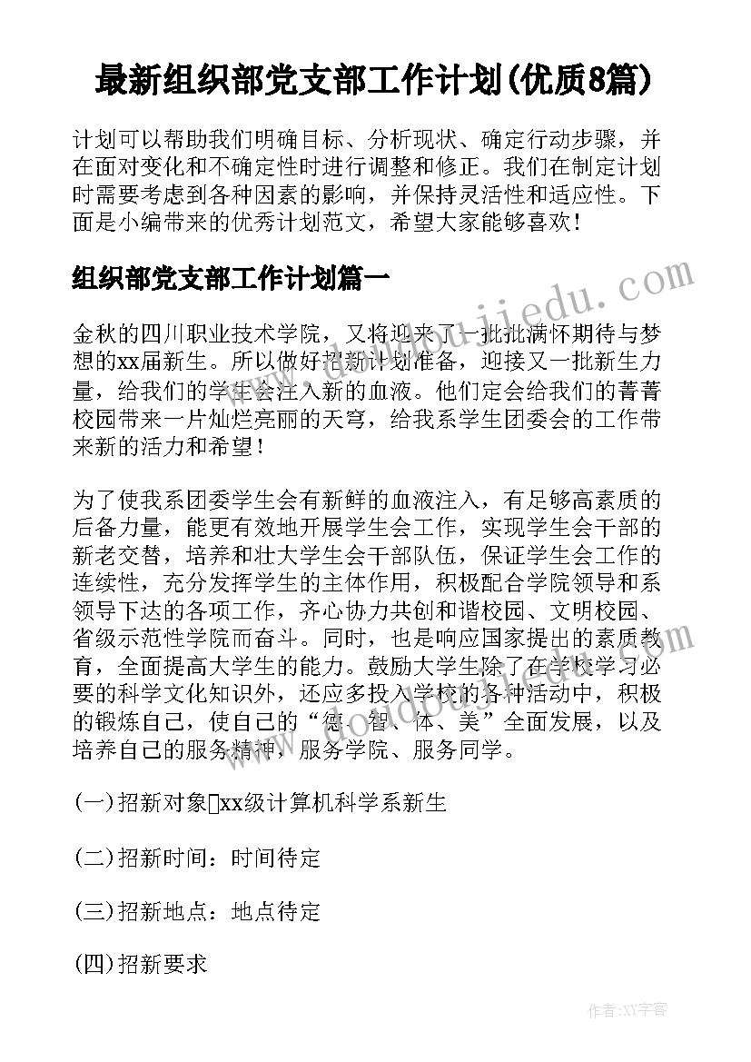 最新幼儿园区角有哪些 幼儿园区域活动计划(优质8篇)