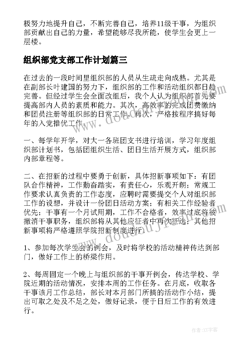 最新幼儿园区角有哪些 幼儿园区域活动计划(优质8篇)