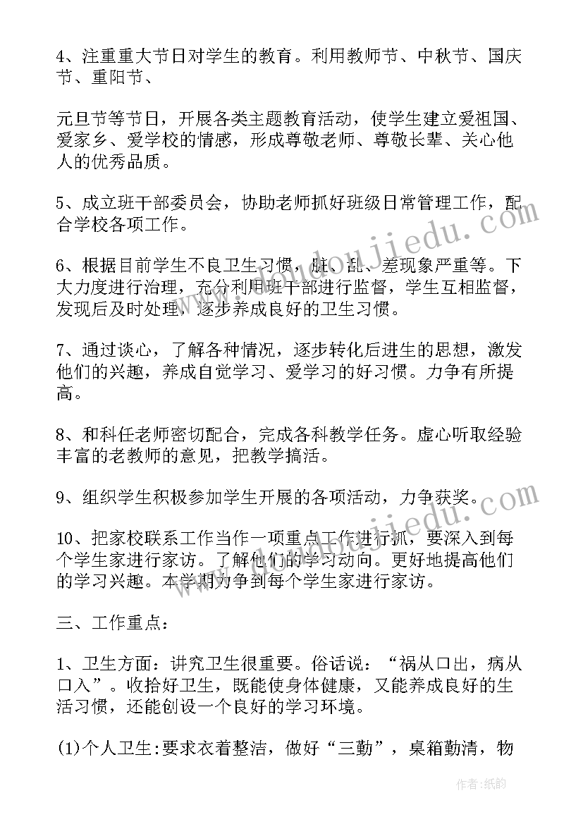 小学六年级的手工作品内容有哪些 六年级班务工作计划(汇总10篇)