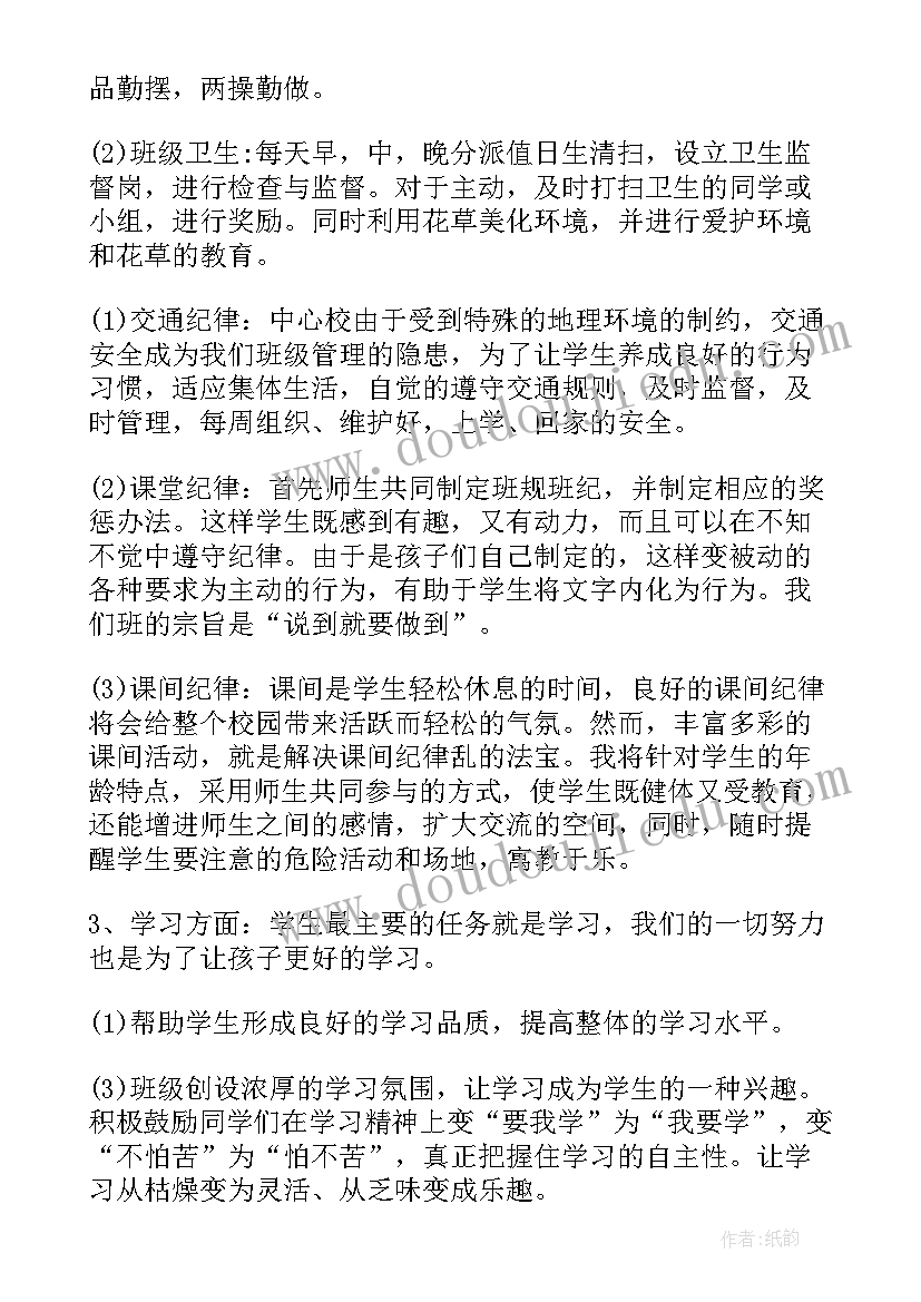 小学六年级的手工作品内容有哪些 六年级班务工作计划(汇总10篇)