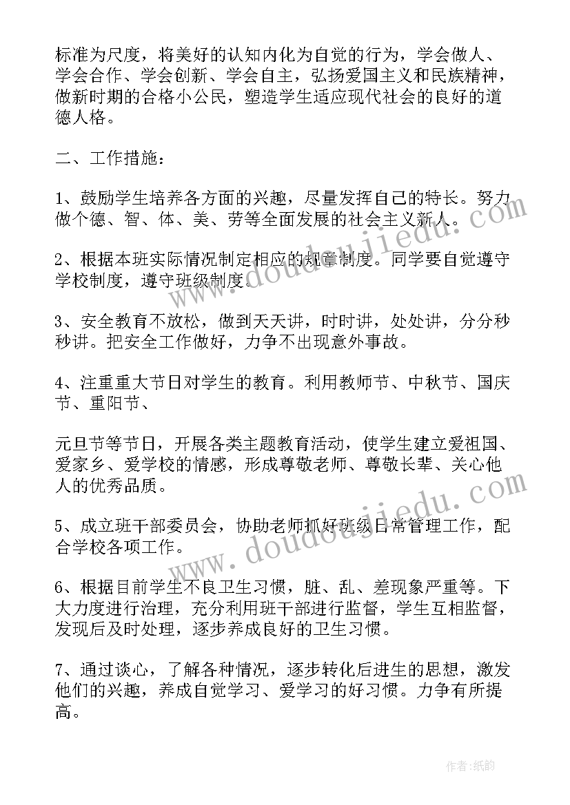 小学六年级的手工作品内容有哪些 六年级班务工作计划(汇总10篇)