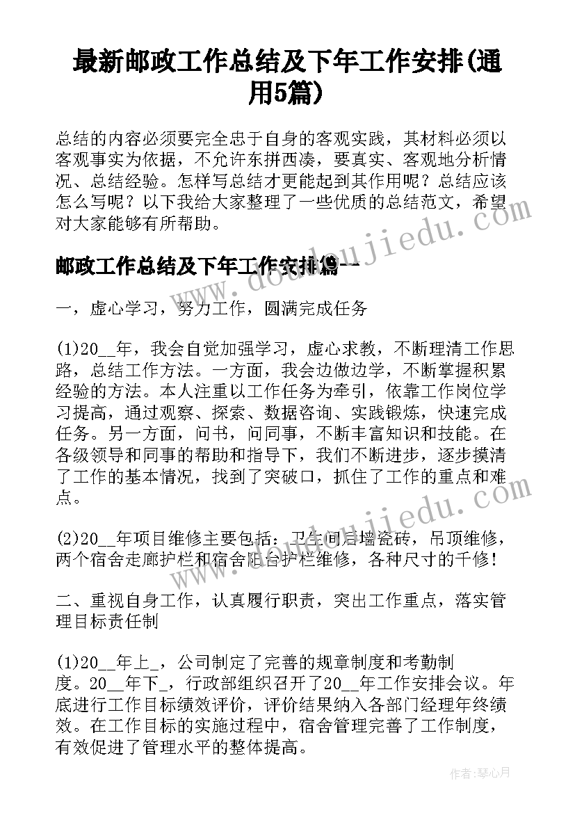 重点发展对象思想汇报版(大全9篇)