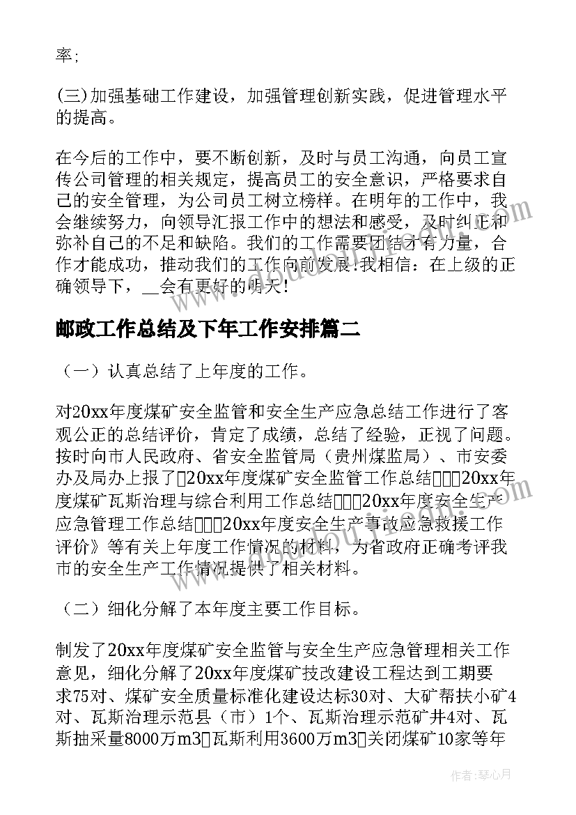 重点发展对象思想汇报版(大全9篇)