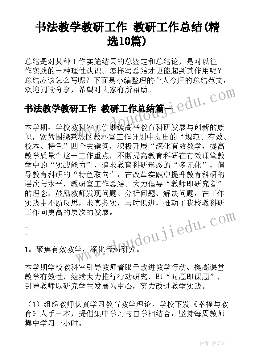 迎国庆歌咏比赛活动方案 五四歌咏比赛活动方案(通用9篇)