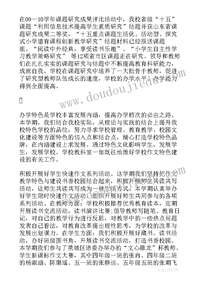 迎国庆歌咏比赛活动方案 五四歌咏比赛活动方案(通用9篇)