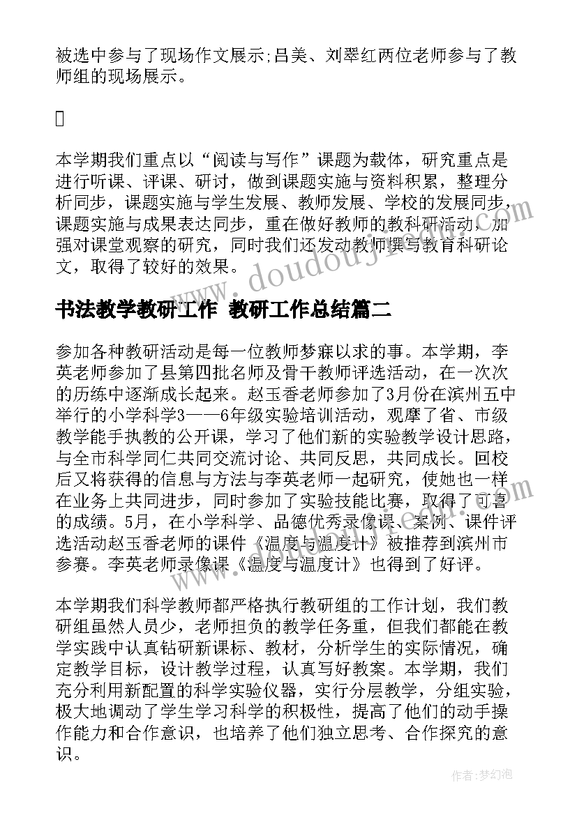 迎国庆歌咏比赛活动方案 五四歌咏比赛活动方案(通用9篇)