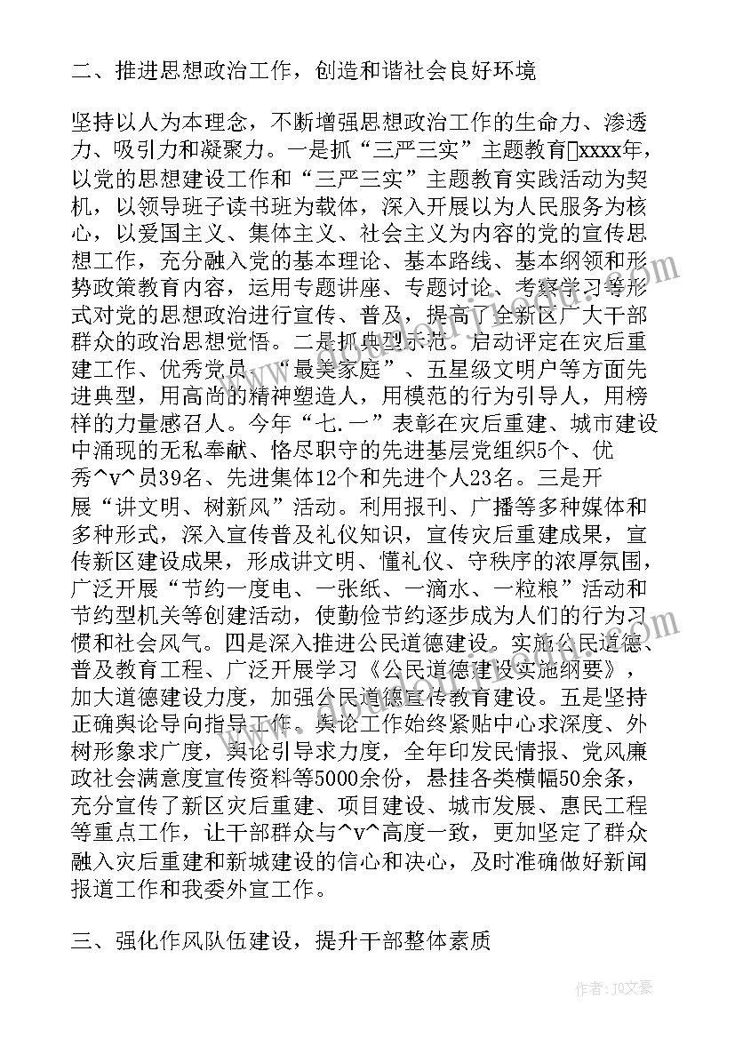 2023年信息安全排查自查报告(通用7篇)