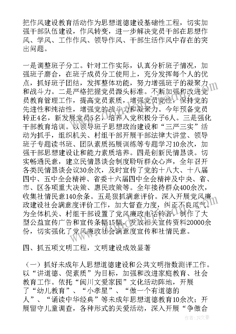 2023年信息安全排查自查报告(通用7篇)