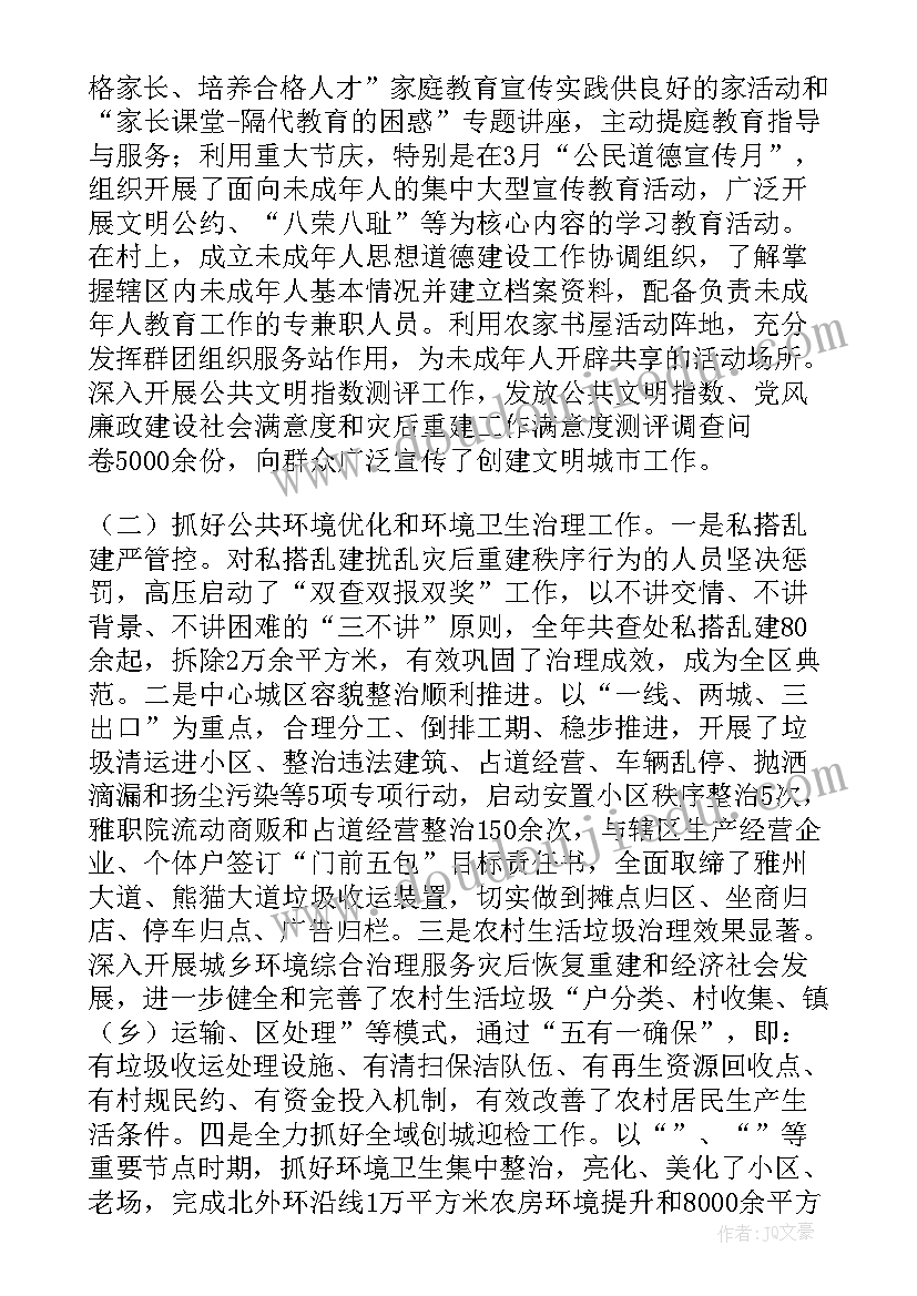 2023年信息安全排查自查报告(通用7篇)