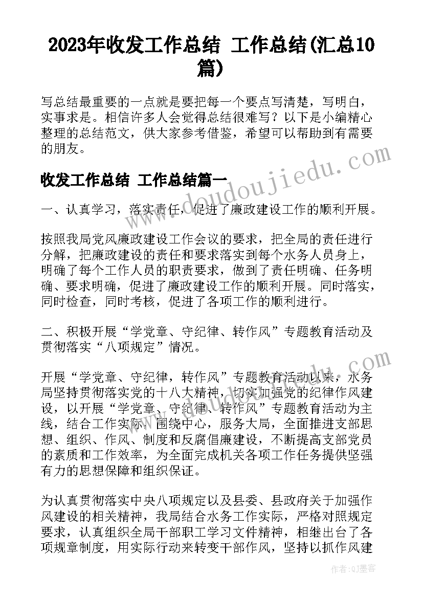 2023年老师的总结与反思(模板8篇)