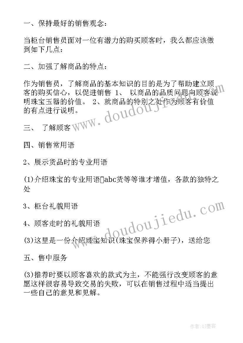 最新生鲜配送的工作计划(精选7篇)