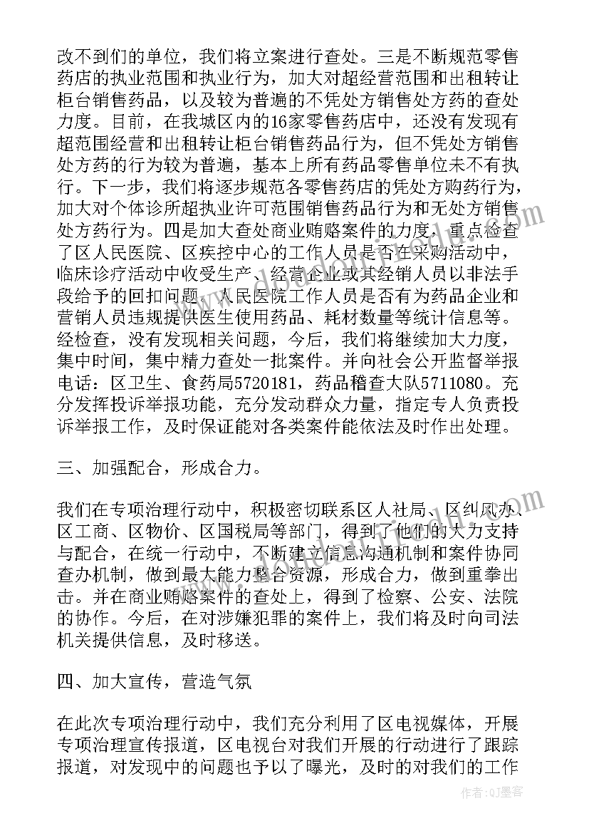 最新生鲜配送的工作计划(精选7篇)