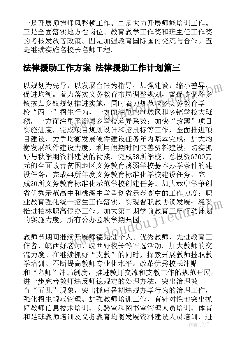 市妇联庆三八活动方案策划 妇联三八活动方案(汇总5篇)