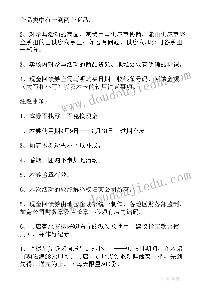 成都实体店铺引流方案有哪些 店铺引流策划方案优选(通用5篇)