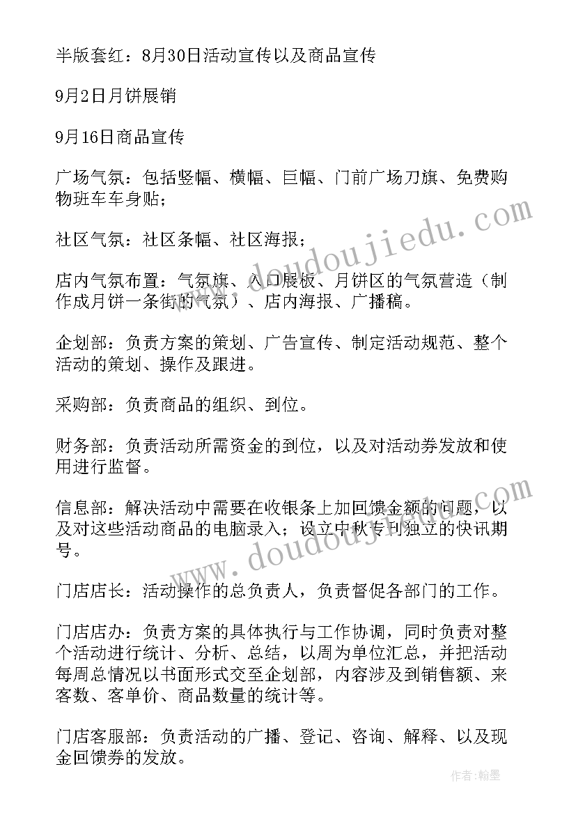 成都实体店铺引流方案有哪些 店铺引流策划方案优选(通用5篇)