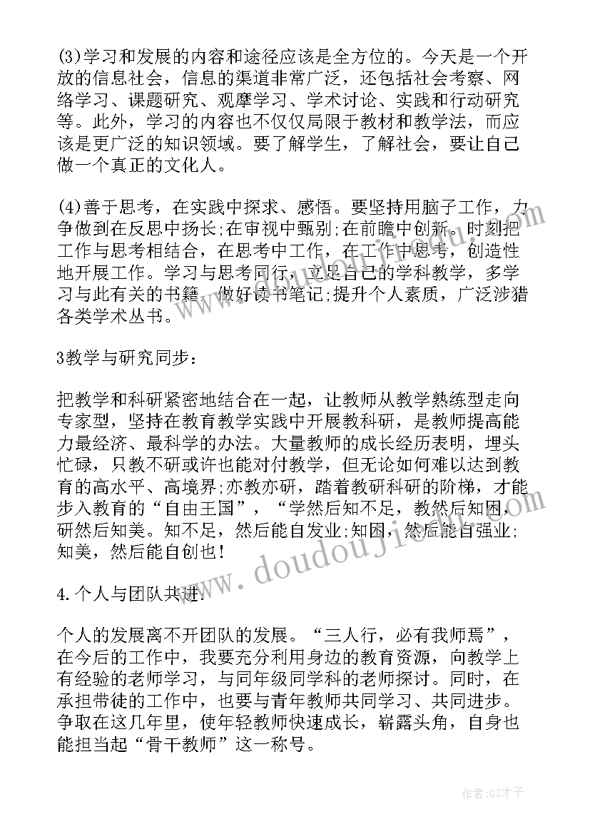 最新三级三类骨干教师工作计划(优秀5篇)