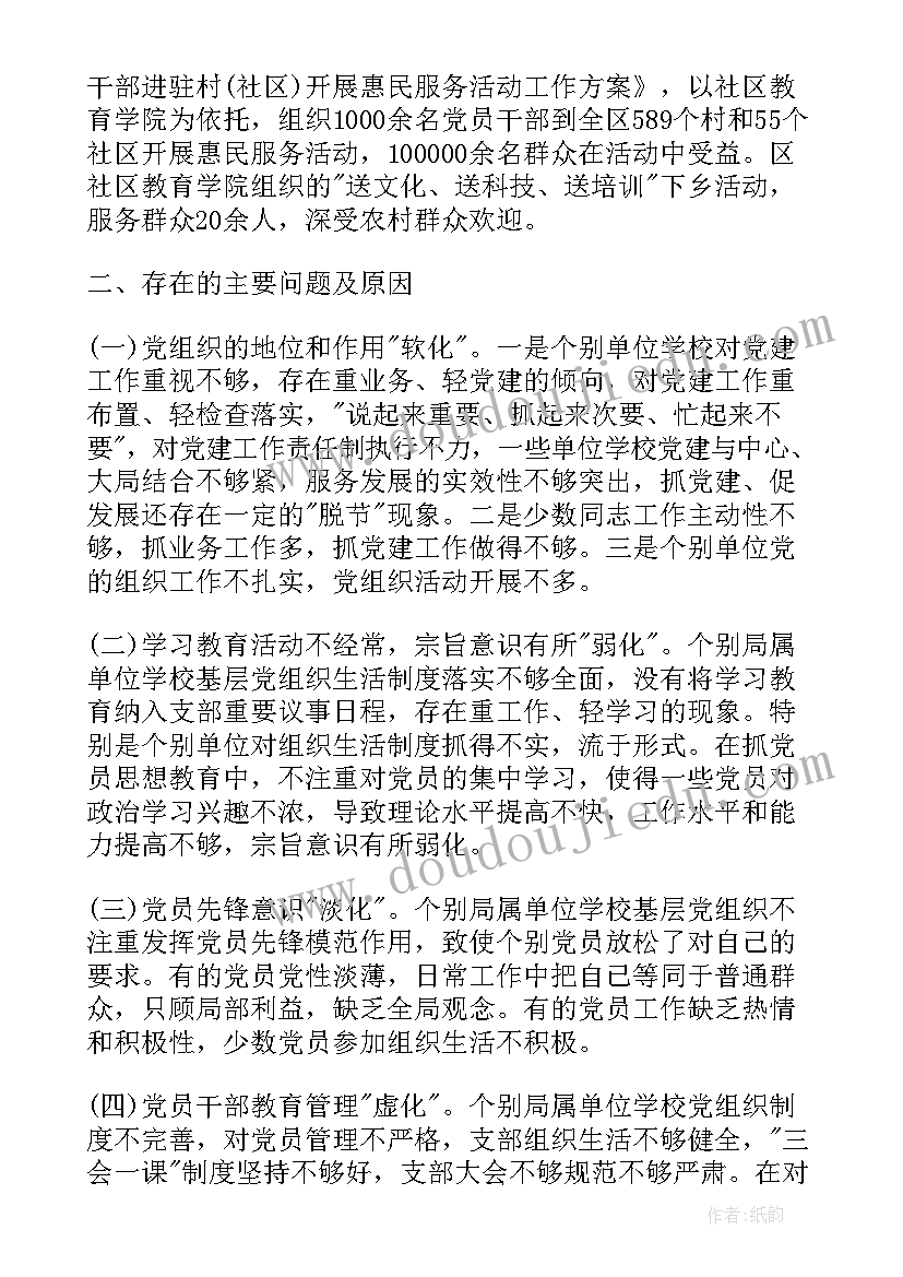 2023年医务人员工作计划格式及(大全6篇)