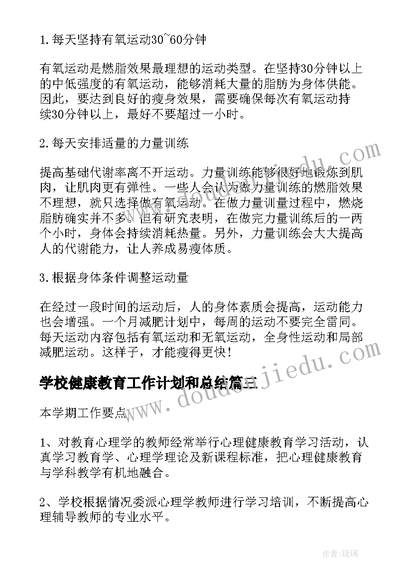 节约用水的活动项目 幼儿园节约用水的活动方案(大全8篇)