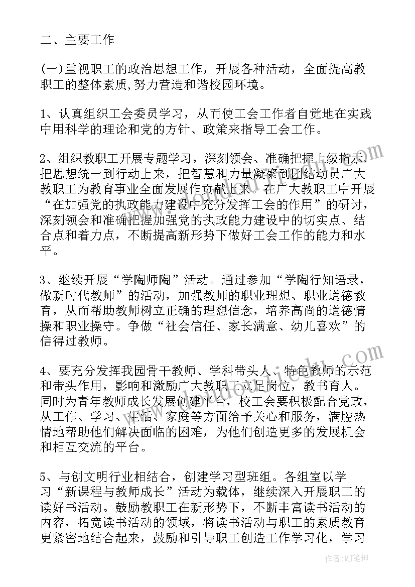 2023年幼儿园艺术活动计划表(大全5篇)